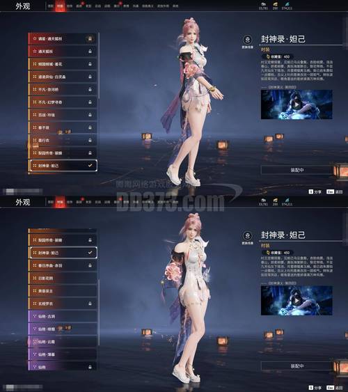 回到主场，解锁新皮肤