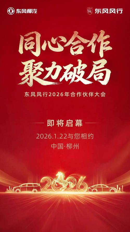 官方：那不勒斯与中国东风汽车达成合作协议，合作期至2028年