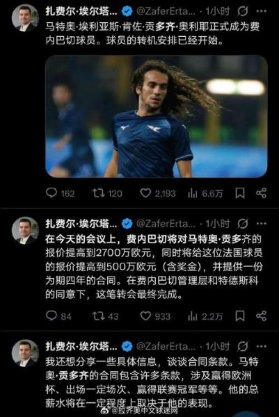 记者：费内巴切预计今天敲定贡多齐交易，转会总价2700万欧